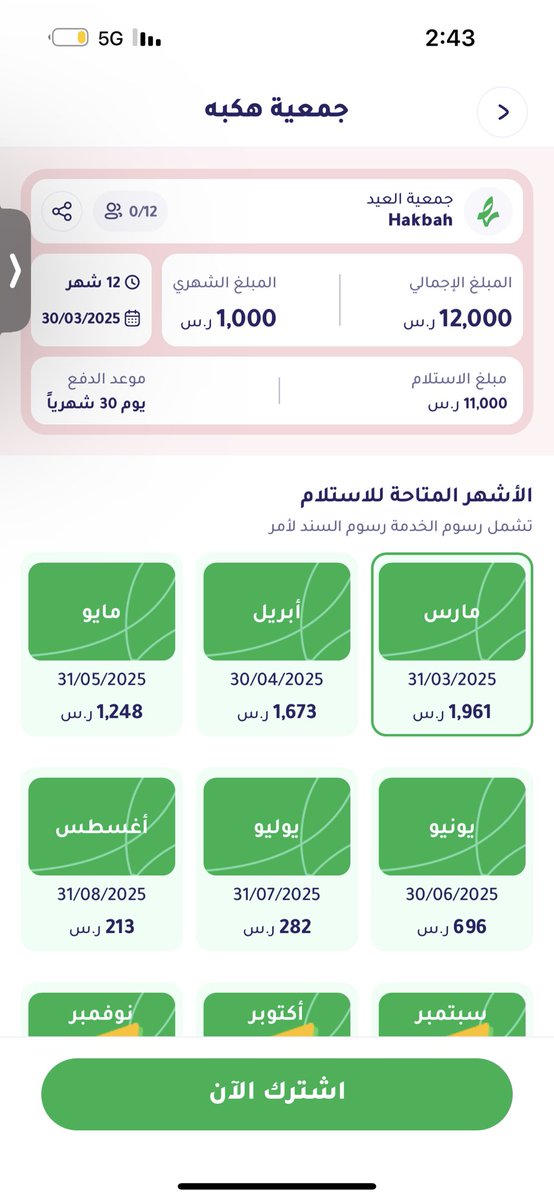 x0_2a's tweet photo. #الوظايف_التعليميه

اللي جربوا هكبه وش الرسوم هذي اللي ندفعها هل ترجع ولا شلون؟🦦 https://t.co/CqFzxUKZdO