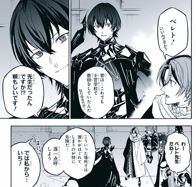 ファイアーエムブレム エンゲージ コミカライズ 人気投票 ポスター