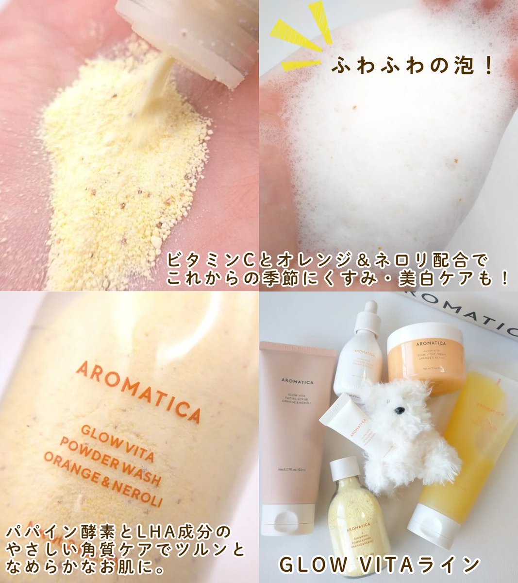 ã¯ããããš (@807b05x26) on Twitter photo ã¢ãããã£ã«ã®ã°ããŠãã¿ã©ã€ã³ã«ãŸããŸãæ°ååïŒãã¿ãã³Cãšããã€ã³é
µçŽ ã§ãªãããèã«æŽãäžããã°ããŠãã¿ãŠã©ãã·ã¥âšïžãªã¬ã³ãž&ãããªã®éŠããããŸããªãâŠïŒ
ã¡ã¬å²ã§çºå£²ãããKAYOããã³ã©ãSETã«ãå
¥ã£ãŠãŠãå°ç©ããã°ãã¡ãã坿ããã°ãããŒããŒãªã³ã°ããããããªãã·ã§ã³ãð«¶ð»ð
#PR ã¢ãããã£ã«ã®ã°ããŠãã¿ã©ã€ã³ã«ãŸããŸãæ°ååïŒãã¿ãã³Cãšããã€ã³é
µçŽ ã§ãªãããèã«æŽãäžããã°ããŠãã¿ãŠã©ãã·ã¥âšïžãªã¬ã³ãž&ãããªã®éŠããããŸããªãâŠïŒ
ã¡ã¬å²ã§çºå£²ãããKAYOããã³ã©ãSETã«ãå
¥ã£ãŠãŠãå°ç©ããã°ãã¡ãã坿ããã°ãããŒããŒãªã³ã°ããããããªãã·ã§ã³ãð«¶ð»ð
#PR