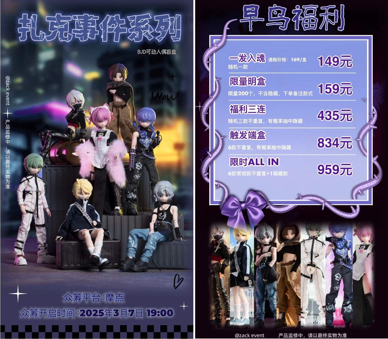 ZaoC ザック・イベントZACK EVENT クラファン特典　オプション小物 ZaoC ザック・イベント スカベンジャー ZACK EVENT 特典パーツ