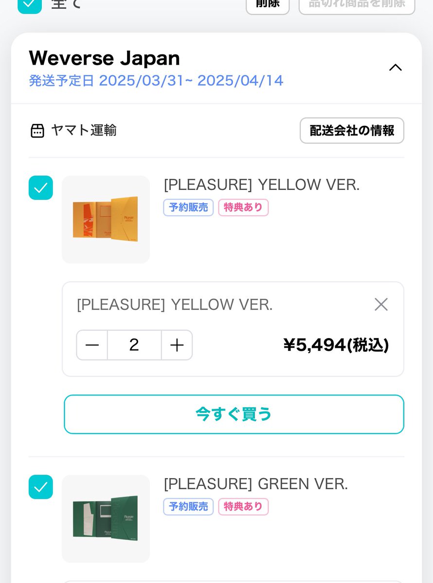 こんなに遅くて間に合うの？