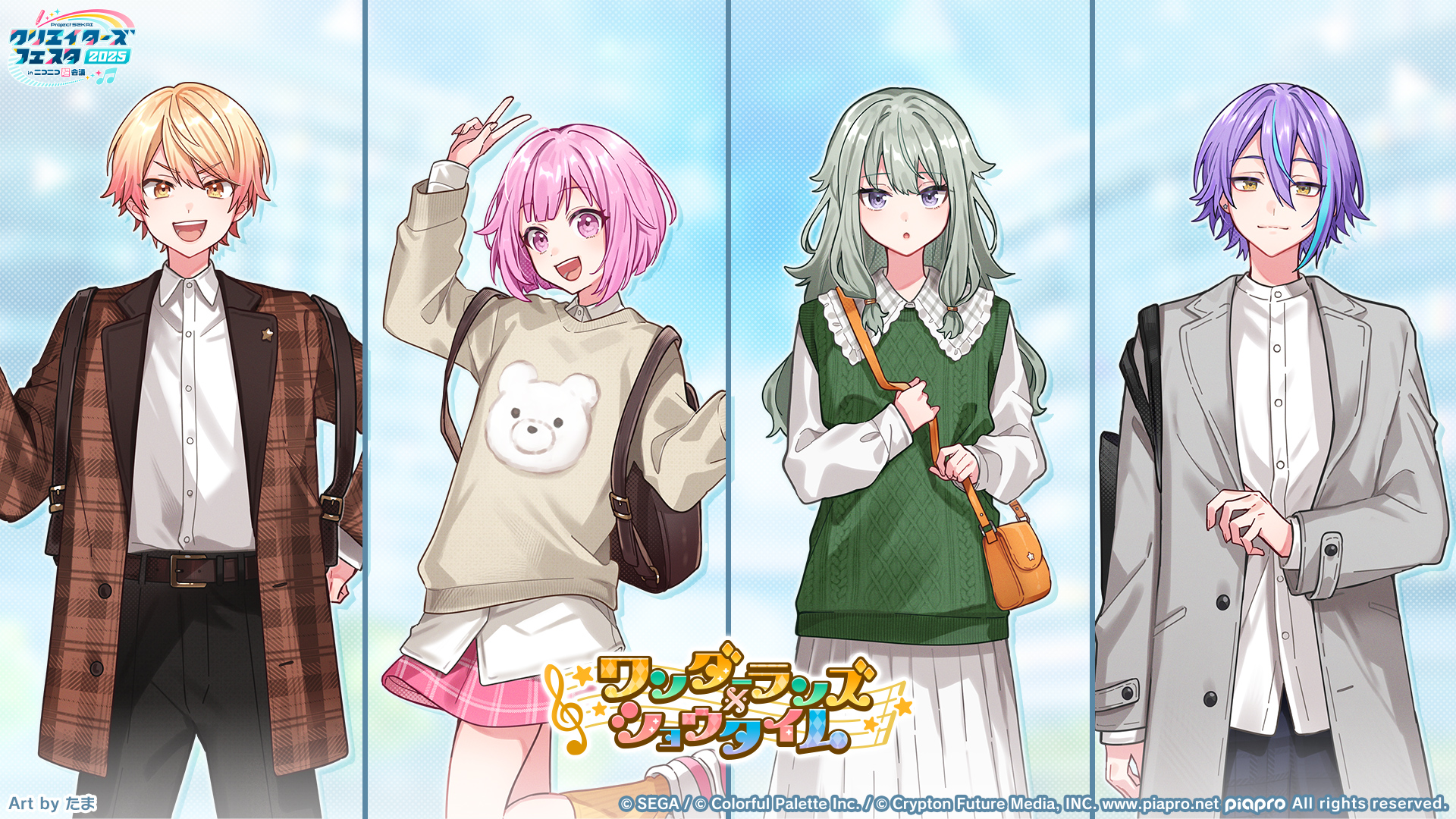 プロセカ クリフェス2025 えむ 寧々 クリエイターズフェスタ2025 – Colorful Palette Store
