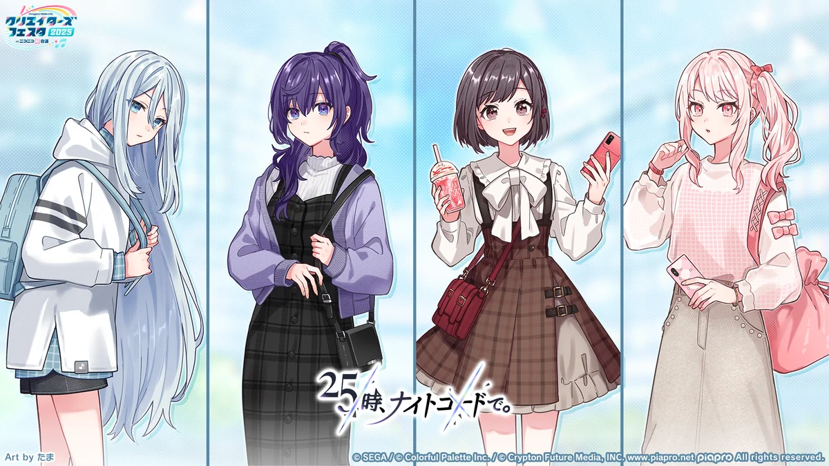 プロジェクトセカイ クリエイターズフェスタ2026 on X