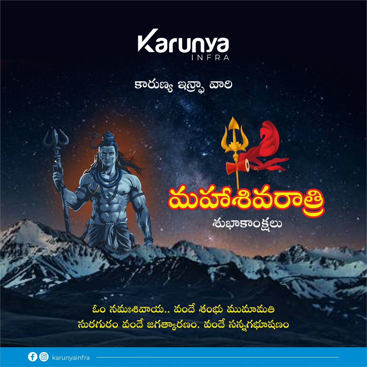 KarunyaIG's tweet photo. 🌙✨ Wishing you all a blessed Mahashivratri! 🔱

May Lord Shiva’s divine energy bring you peace, prosperity, and happiness. Let this auspicious night inspire devotion, strength, and new beginnings.

Har Har Mahadev! 🙌

#Mahashivratri #HarHarMahadev #ShivaBlessings #karunyainfra https://t.co/sXC9RYzBkS