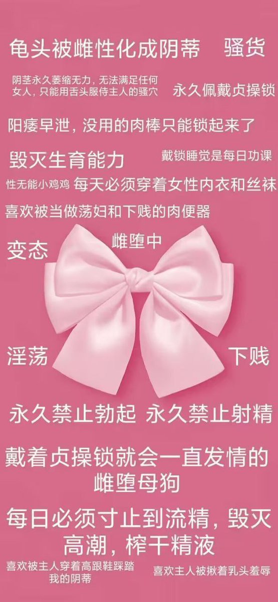 持续雌堕中