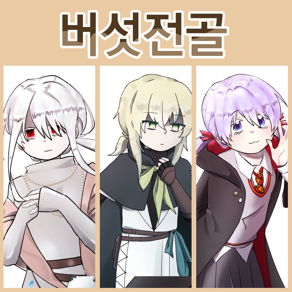 Winterestaurant's tweet photo. 🍄팽이버섯 그림 커미션🍄

🍲버섯전골(LD 풀채색)
https://t.co/Ad1yWSr5Yt
· 두상 20,000원 / 반신 35,000원 / 전신 50,000원

🍜버섯라면(러프+단색 채색)
https://t.co/y6MG2Rk9uz
· SD 인당 5,000원
· LD 전신 인당 25,000원 https://t.co/cpKtUTcCpN