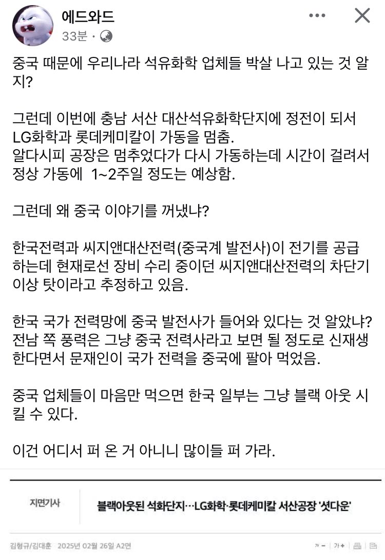 CCPOUT
중국에 국가 전력 팔아먹은
문재인간첩정부