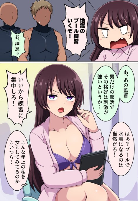 強豪の女監督さん
(FANBOX、FANTIA更新) 