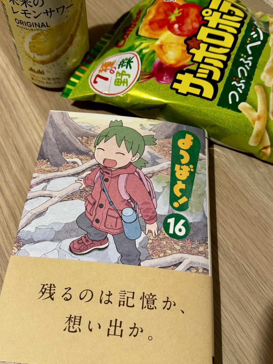 よ、4年待った、よつばと新刊！