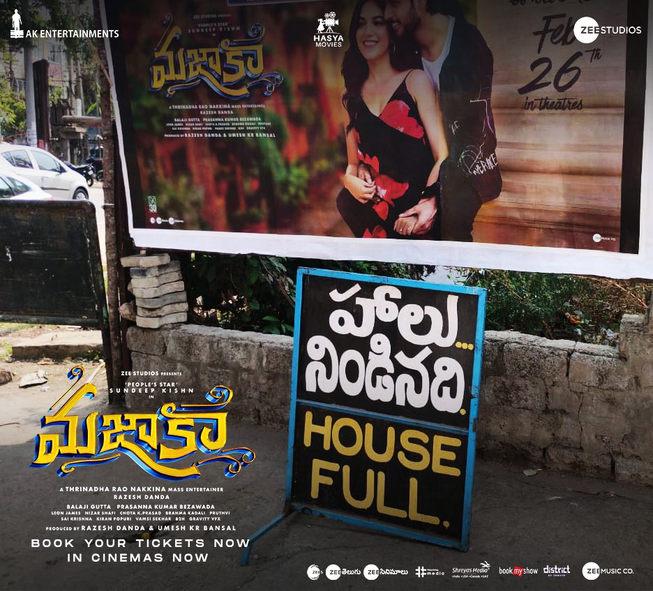 AK Entertainments (@akentsofficial) on Twitter photo Blockbuster #MAZAKA 🤝 Housefull Mazaka 💥💥💥
Many Matinee & Evening Shows display housefull status allover AP&TS 💯
Book Your Tickets Now! 🎟️
— linktr.ee/MazakaTickets
𝐈𝐍 𝐂𝐈𝐍𝐄𝐌𝐀𝐒 𝐍𝐎𝐖 🔥🥁
<a href="/sundeepkishan/">Sundeep Kishan</a> <a href="/riturv/">Ritu Varma</a> #RaoRamesh <a href="/AnshuActress/">anshu saggar</a> <a href="/TrinadharaoNak1/">Trinadharao Nakkina</a> Blockbuster #MAZAKA 🤝 Housefull Mazaka 💥💥💥
Many Matinee & Evening Shows display housefull status allover AP&TS 💯
Book Your Tickets Now! 🎟️
— linktr.ee/MazakaTickets
𝐈𝐍 𝐂𝐈𝐍𝐄𝐌𝐀𝐒 𝐍𝐎𝐖 🔥🥁
<a href="/sundeepkishan/">Sundeep Kishan</a> <a href="/riturv/">Ritu Varma</a> #RaoRamesh <a href="/AnshuActress/">anshu saggar</a> <a href="/TrinadharaoNak1/">Trinadharao Nakkina</a>