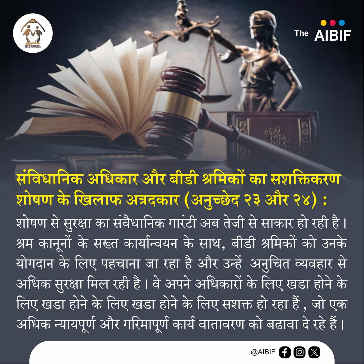 मजदूरी कानूनों के सख्त कार्यान्वयन से अब बीड़ी मजदूरों को अनुचित व्यवहार से सुरक्षा मिली है। उनके शोषण के विरुद्ध अधिकार उन्हें उचित वेतन, बेहतर कार्य परिस्थितियाँ और श्रम में गरिमा सुनिश्चित करते हैं।

आइए, उनके अधिकारों की वकालत जारी रखें और उन लाखों लोगों की सुरक्षा को मजबूत