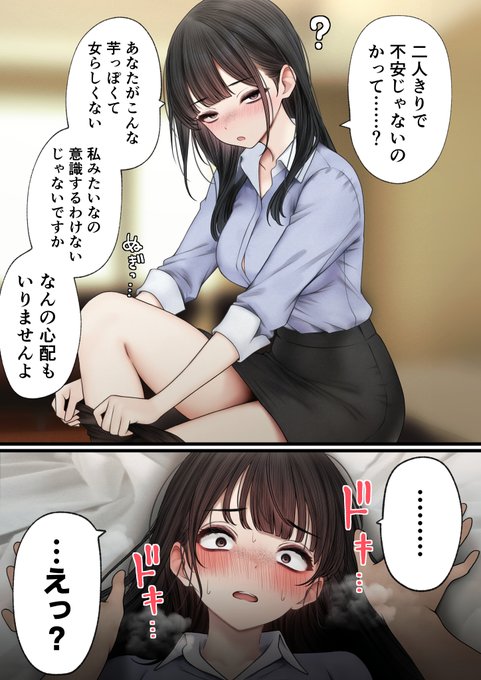 自分のいいところ全部言う女【1/2】 