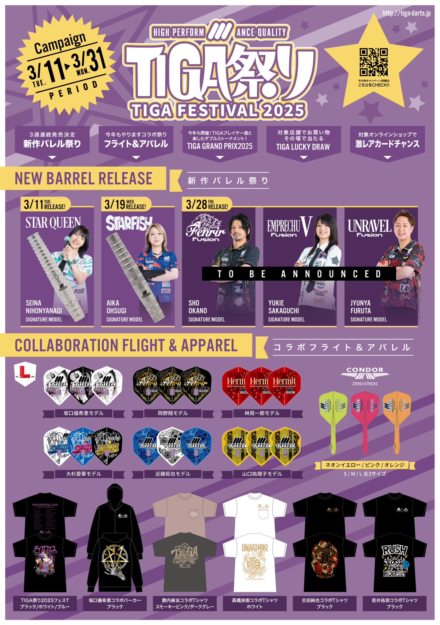TIGA DARTS JAPAN on X: 