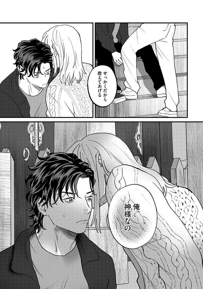 karei_nitaro's tweet image. 無邪気で人懐っこい神様
　　　　　×
都会で心を擦り減らした人間 の救済BL

（1/10）

＃商業BL ＃創作BL ＃BL漫画 ＃漫画が読めるハッシュタグBL