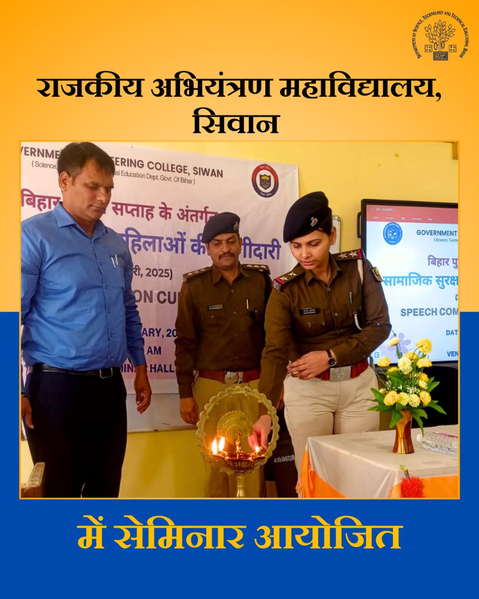 DSTTEBihar's tweet photo. A seminar on “Women’s Participation in Social Security” was held at Govt Engineering College, Siwan, as part of Bihar Police Week. Officials shared insights on the key role of women in ensuring a safer society.
#WomenInSocialSecurity #BiharPoliceWeek #EmpoweringWomen #Bihar https://t.co/iwHEGeitUs