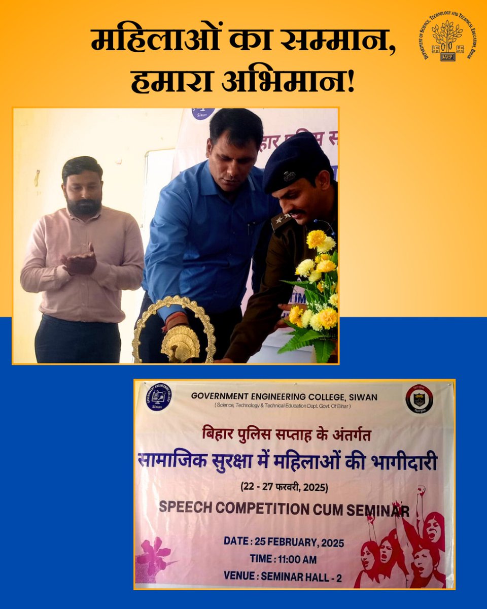 DSTTEBihar's tweet photo. A seminar on “Women’s Participation in Social Security” was held at Govt Engineering College, Siwan, as part of Bihar Police Week. Officials shared insights on the key role of women in ensuring a safer society.
#WomenInSocialSecurity #BiharPoliceWeek #EmpoweringWomen #Bihar https://t.co/iwHEGeitUs