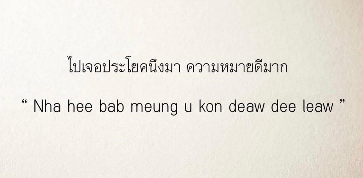 ความหมายดีมาก