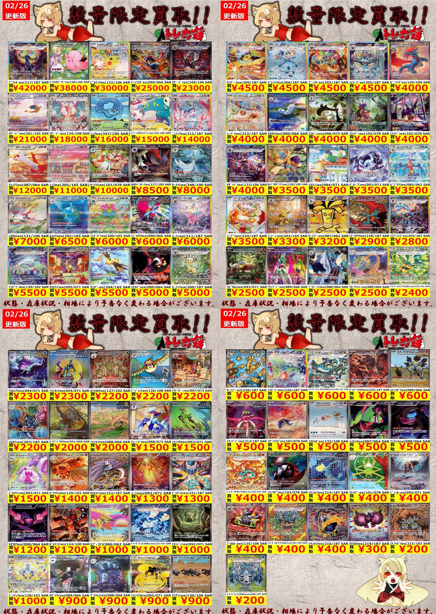 半額以下で買えるクーポン特集 トレカ侍池袋本店@池袋に近いカードショップ ワンピ ポケカ タレントカード