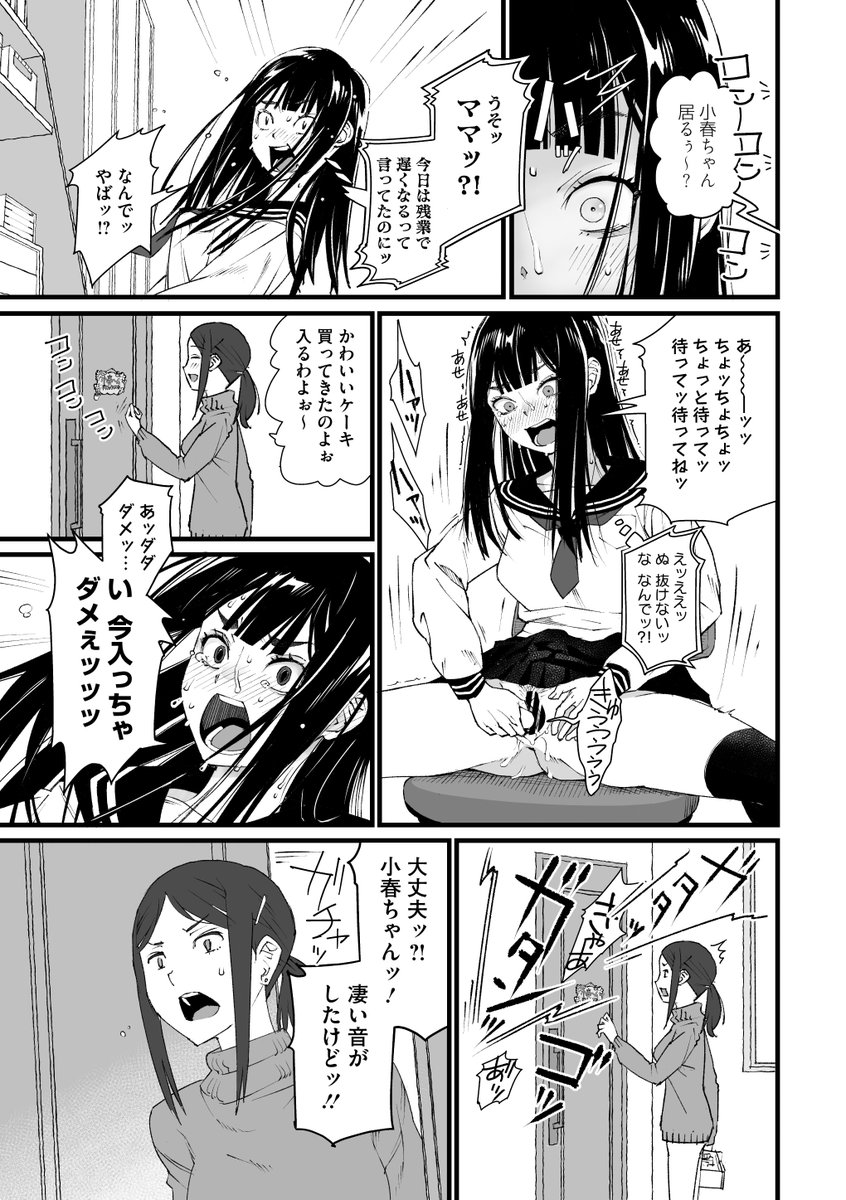 (2/2)

※イメージ画像と実際の修正方法は異なる場合があります 