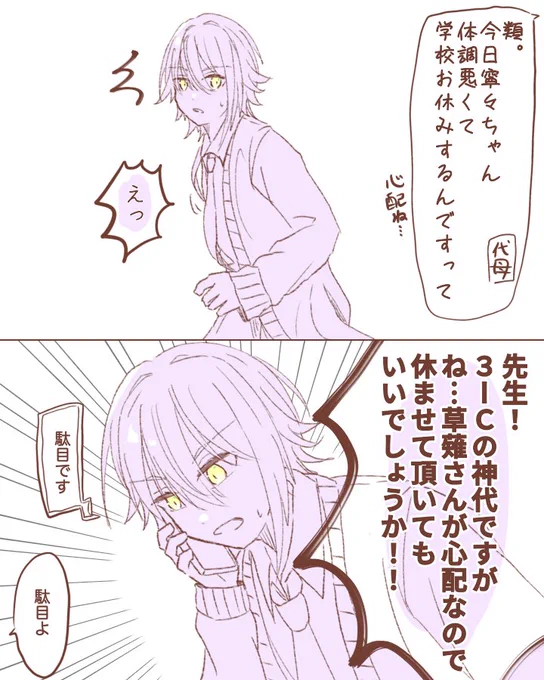 #類寧々 
🎈🤖

🤖< 駄目に決まってるでしょ 