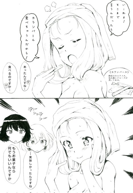 #このタグ見た人は食べ物を持ったキャラを貼る 