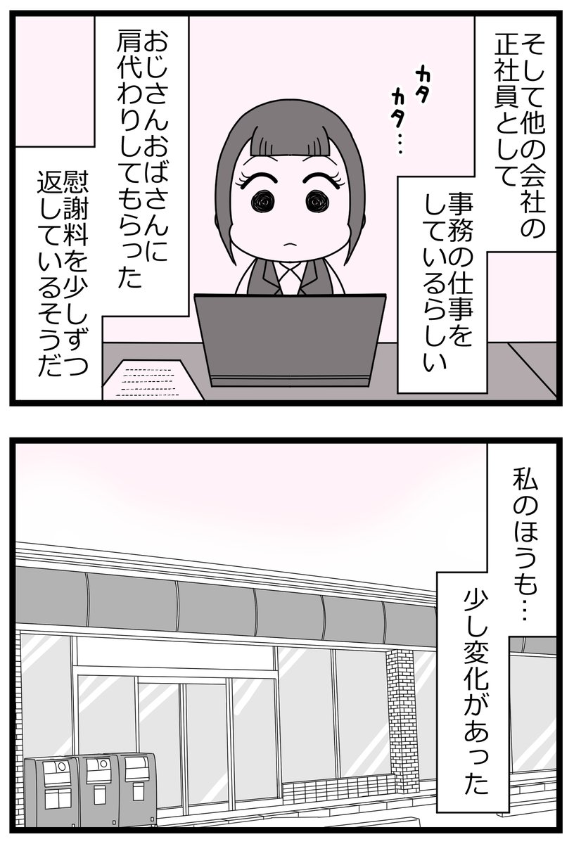 親友に不倫の身代わりにされた!⑬完3/4    
#漫画が読めるハッシュタグ 