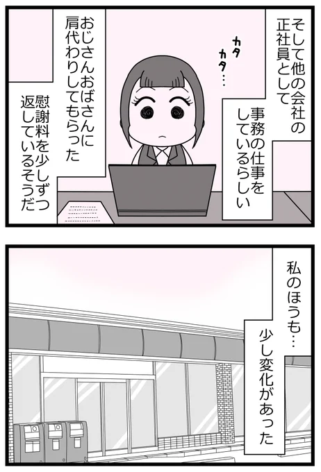親友に不倫の身代わりにされた!⑬完3/4    
#漫画が読めるハッシュタグ 