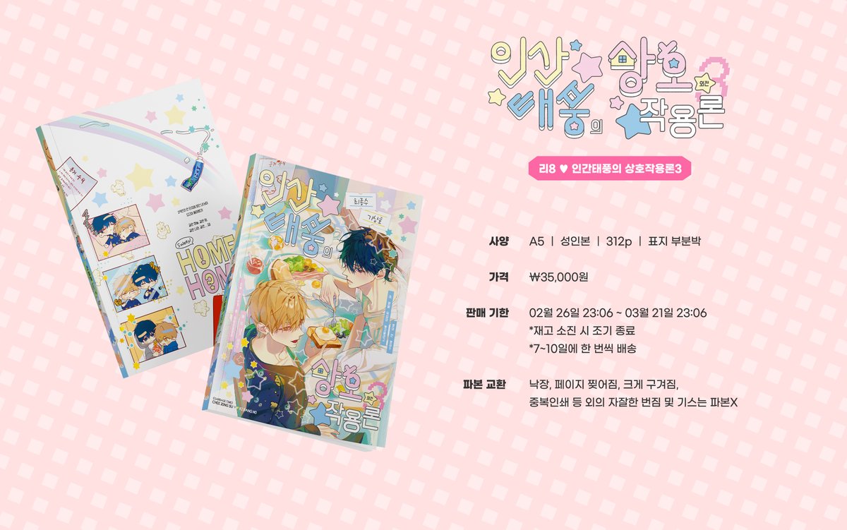 🌪종상앤솔 시즌3(외전) 재고통판 안내🐶

통판폼💛witchform.com/deposit_form/7…
샘플💙posty.pe/s8uzit4