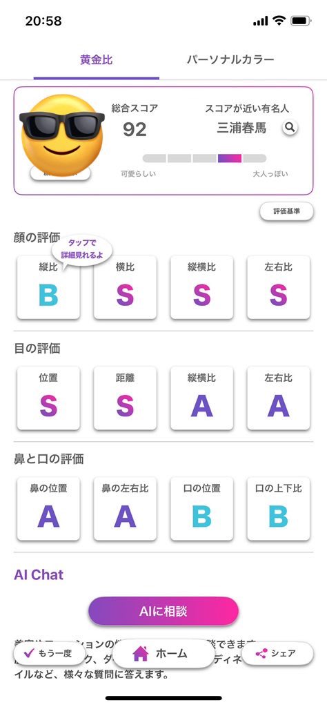 Omoya0's tweet photo. 顔点数アプリで嫁さんが私を査定してきた。
嫁さんに点数勝ったぞぉぉぉぉ🔥🔥
#三浦春馬に近いようだが実際は大泉洋
#あなたがイケメンだったら結婚してないっていつも言われてます
#Facescore https://t.co/ChSNrLI6lG
