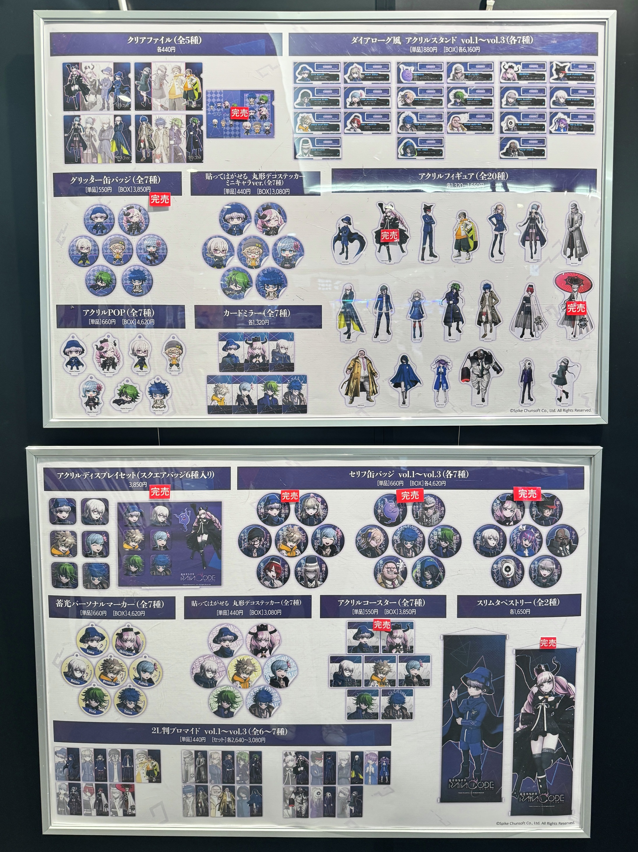 希望ヶ峰学園購買部 拡大版』おすすめ品とエポスカードくじ