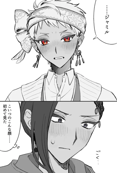 ジャミカリ 