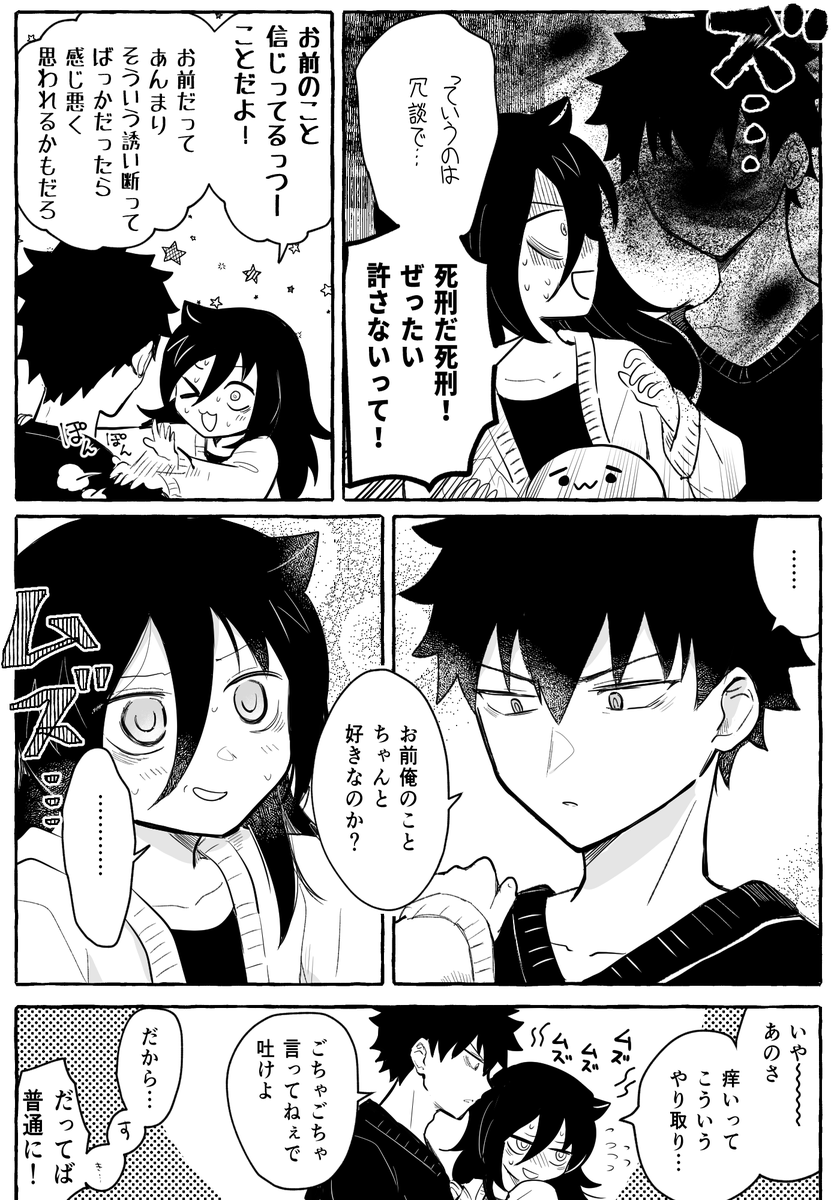 できてる大学生姉弟
因果応報 