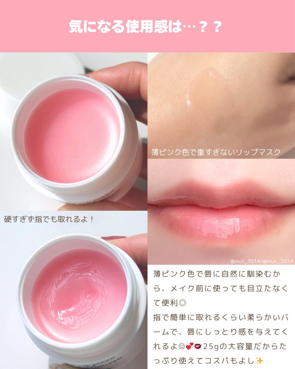 mun_3014's tweet image. 🌷〻INSTEAD様よりいただきましたˊ˗

☑︎ ハイドレーティング ナイト リップ マスク

8種類のヒアルロン酸配合でベタつきにくく、うるおいを与えてくれるリップマスク🧸🪴
⁡
無香料・無着色で刺激の少ない処方なのも嬉しい🤍 ͗ ͗
⁡
#PR #instead #インステード #Qoo10 #Qoo10メガ割