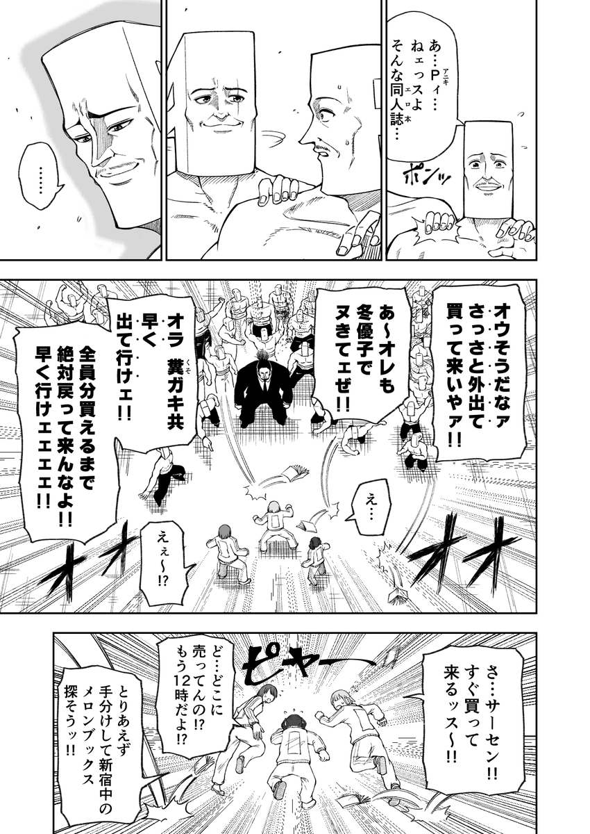心底謝罪!(マジゴメっす!) 