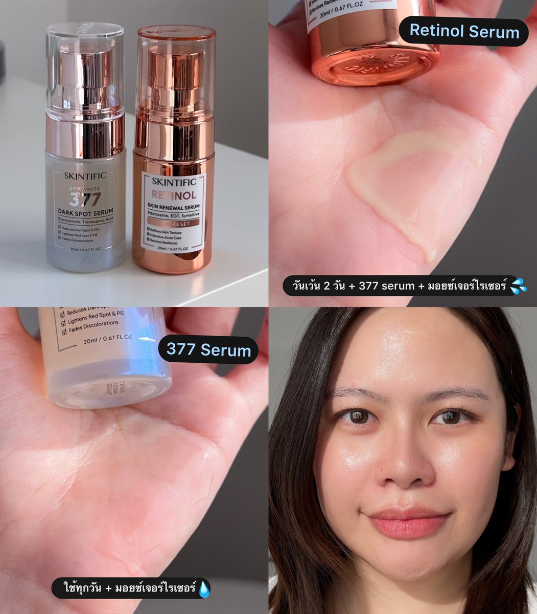 💥ใครยังมีปัญหาผิวหมอง ผิวคล้ำ ผิวไม่เรียบเนียน โปรดลองใช้เรตินอลตาม Skin Cycling ดูมันดีมากก
ตัวที่แนนใช้อยู่ก็มีของ  Skintific 2 ตัว 
🧪Dark spot serum ลดการเกิดสิว ลดรอยแดงและรอยดำด้วยสารสกัดจาก SymWhite377 ใช้ทุกวันคู่กับมอยซ์เจอร์ รอยสิจางลงใน 2 สัปดาห์ 
🧪 Retinol serum ด้วยสารสกัดอย่างเรตินอลบริสุทธิ์ 0.1% ผิวอิ่มฟู กระชับ และชะลอริ้วรอยได้ดี ใช้วันเว้น 2 วัน คู่ Dark spot และมอยซ์เจอร์ไรเซอร์ ผิวดีขึ้นมากกก

📌ข้อควรระวังคือในการใช้เรตินอลนิดหน่อยคือ
☑️ ไม่ใช้ร่วมกับ AHA และ วิตามินซี 
☑️ ไม่ใช่ร่วมกับยาสิวพวก Benzoyl 
☑️หลีกเลี่ยงการใช้ตอนเช้า 
☑️ อย่าลืมใช้คู่กับมอยส์เจอร์ไรเซอร์