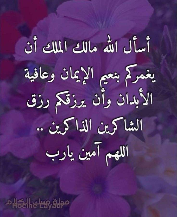 كل ما فكرت بأمر مستحيل تذكر قوله تعالى 👇🫶💜🫶

" قَالَ رَبُّكَ هُوَ عَلَيَّ هَيِّنٌ وَقَدْ خَلَقْتُكَ مِن قَبْلُ وَلَمْ تَكُ شَيْئًا "
كل مستحيل هيـن على رب المستحيل ..🫶💜🫶

طٌـبّتـ۾ ۆطٌـآبّـﭢ آيآمْڪ۾
ۦٰٰٰٰٰۦٰٰٰٰٰٰٰ💜𝄞ۦٰٰٰٰٰۦٰٰٰٰٰٰٰ💜𝄞