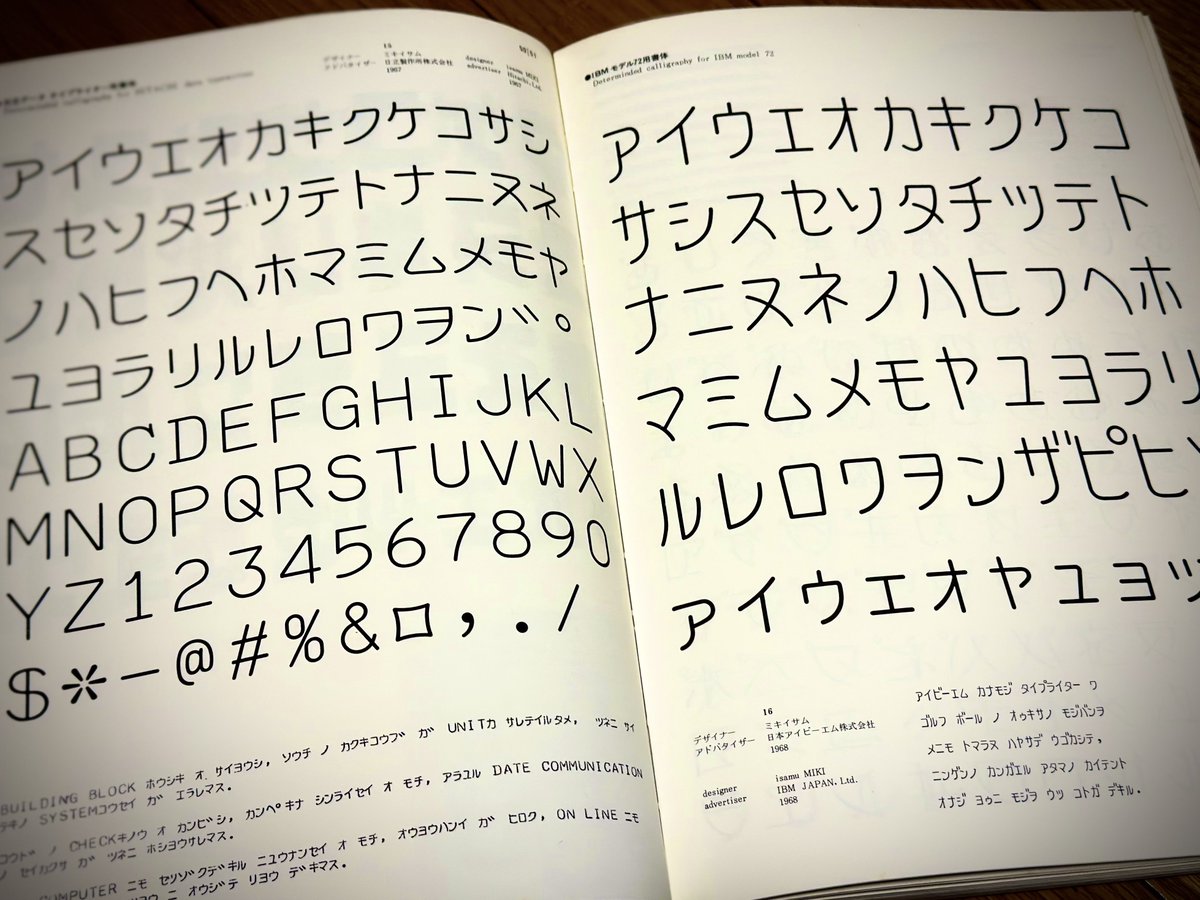毎年文字デザインの秀作が勢揃いの「日本タイポグラフィ年鑑」 バック