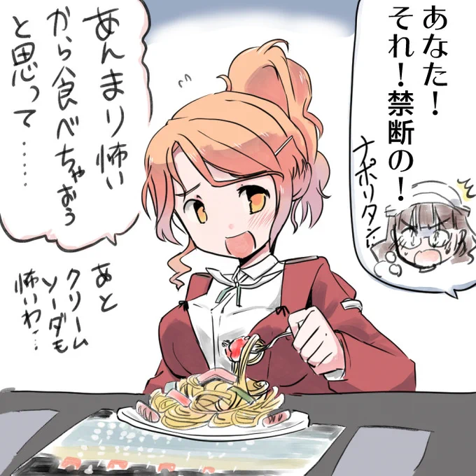 #アクィラ進水日
おめでとうございます! 