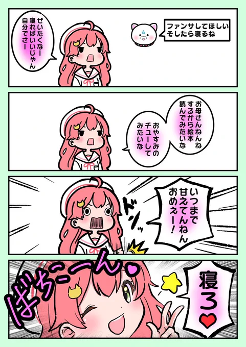 なんだかんだ優しいみこち。

#miko_Art 