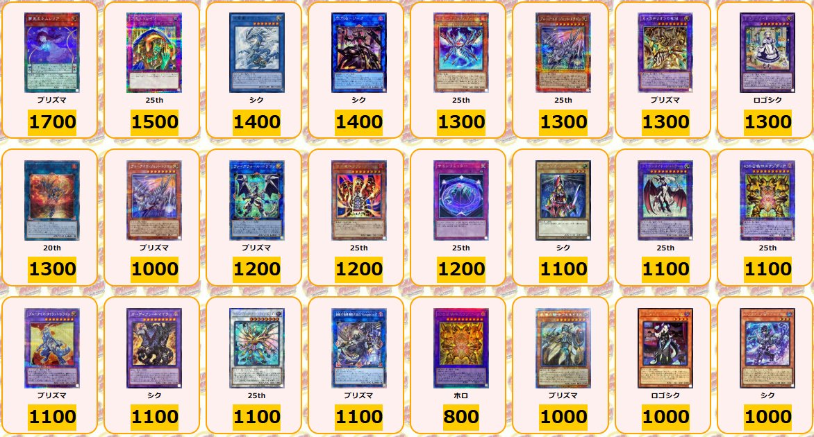 カードラッシュ遊戯王 on X: 