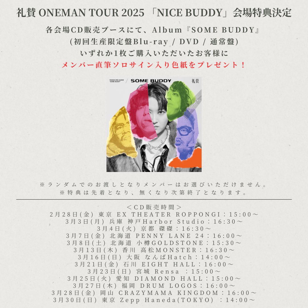 礼賛 on X: 礼賛 on X:
