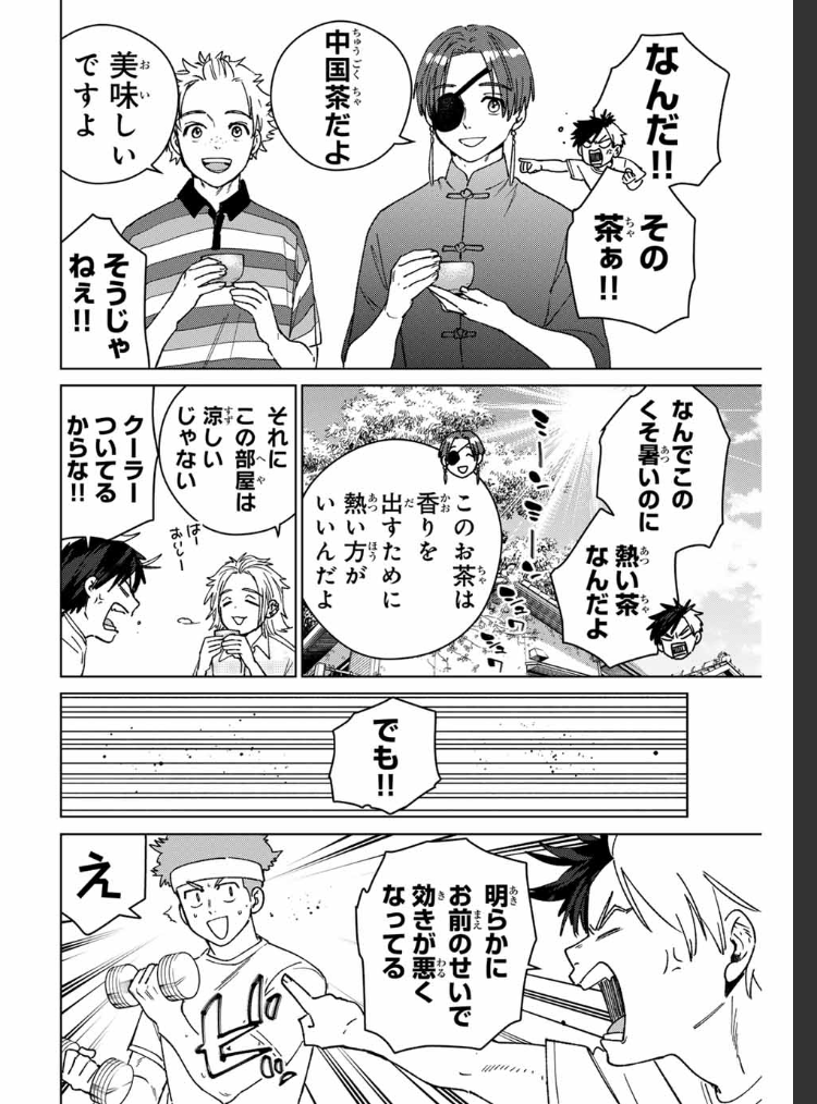 WIND BREAKER 
【第百七十一話】
団欒 

無料配信始まっております。
どうぞよろしくお願いいたします。
 
[https://t.co/4nvhIno2K7 ] 