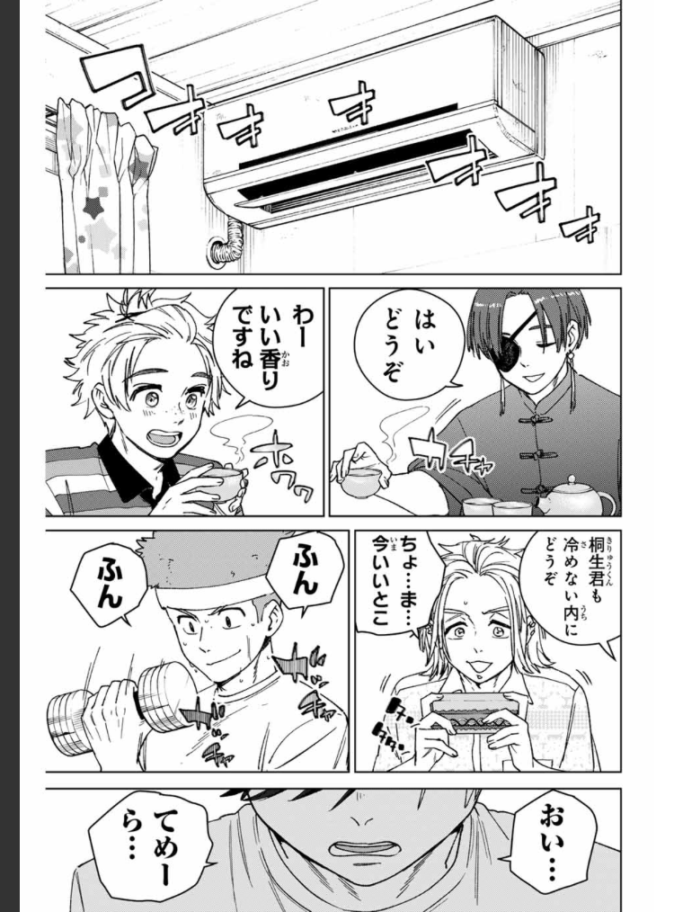 WIND BREAKER 
【第百七十一話】
団欒 

無料配信始まっております。
どうぞよろしくお願いいたします。
 
[https://t.co/4nvhIno2K7 ] 