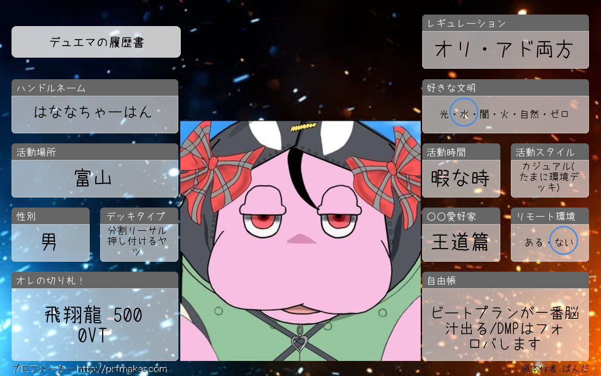 gwd50006's tweet image. (再掲)自己紹介&使用デッキ
沙花叉、カバまろ好きのDMPです
♡又はRTで迎えに行きます
フォロバ100%
#デュエマ履歴書
#DMPと繋がりたい
#デュエマ好きと繋がりたい