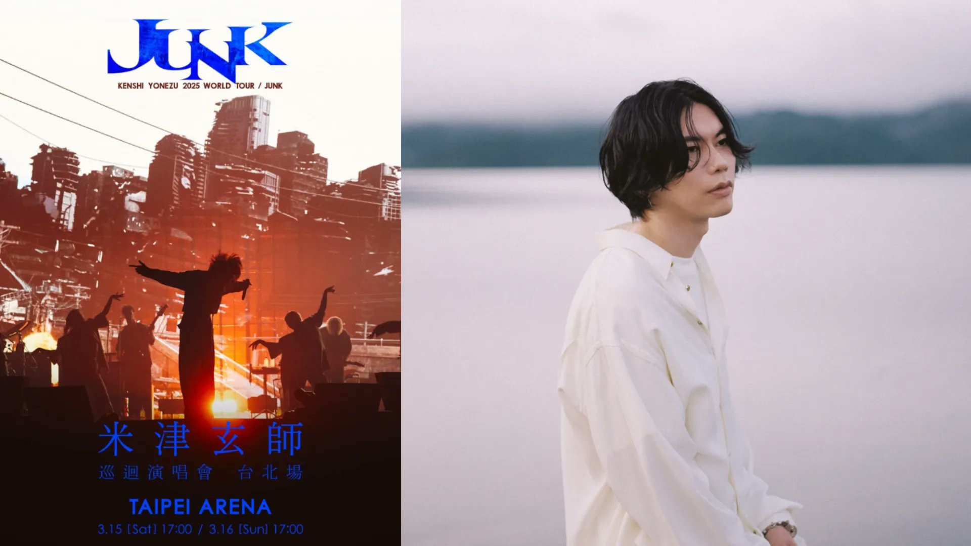 米津玄師 2025 TOUR / JUNK情報 (@junk_tour_2025) / X 米津玄師 2025 TOUR / JUNK情報 (@junk_tour_2025) / X