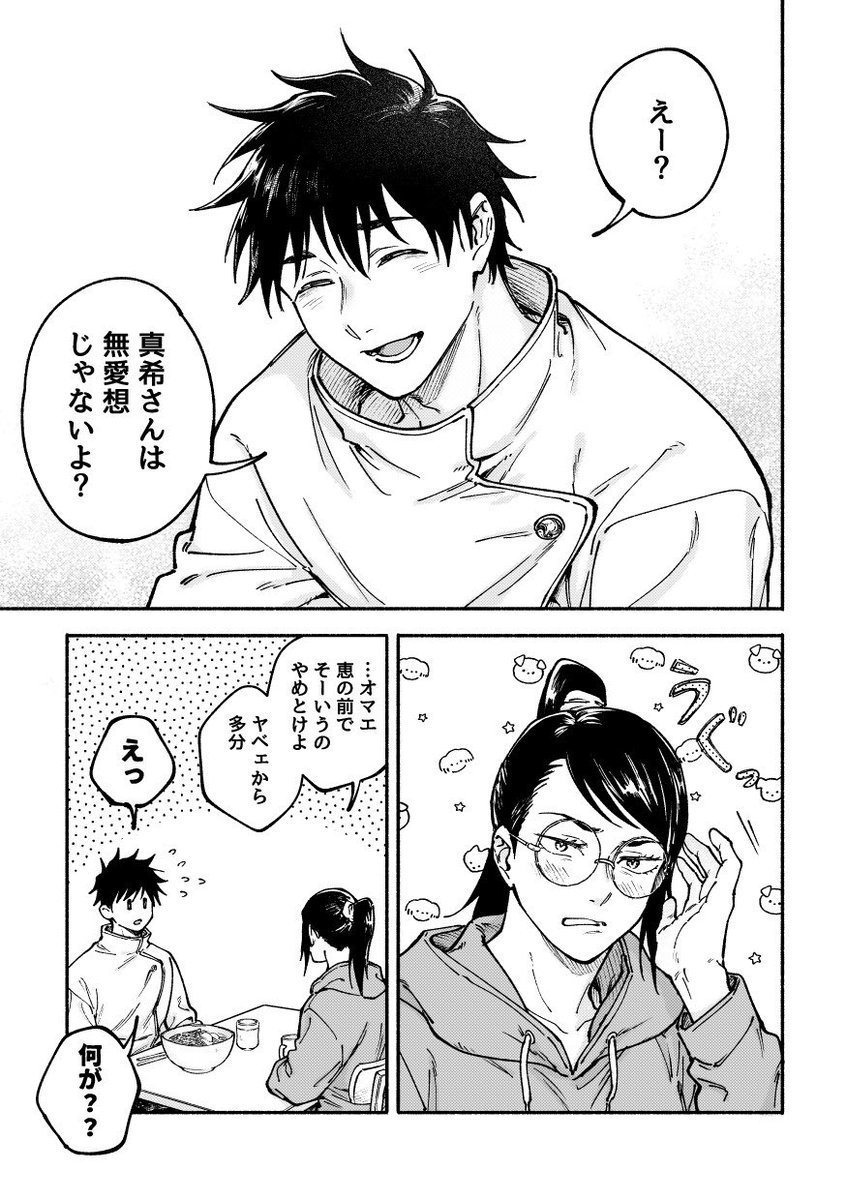 jj59u's tweet image. 初めての後輩に浮かれてる乙