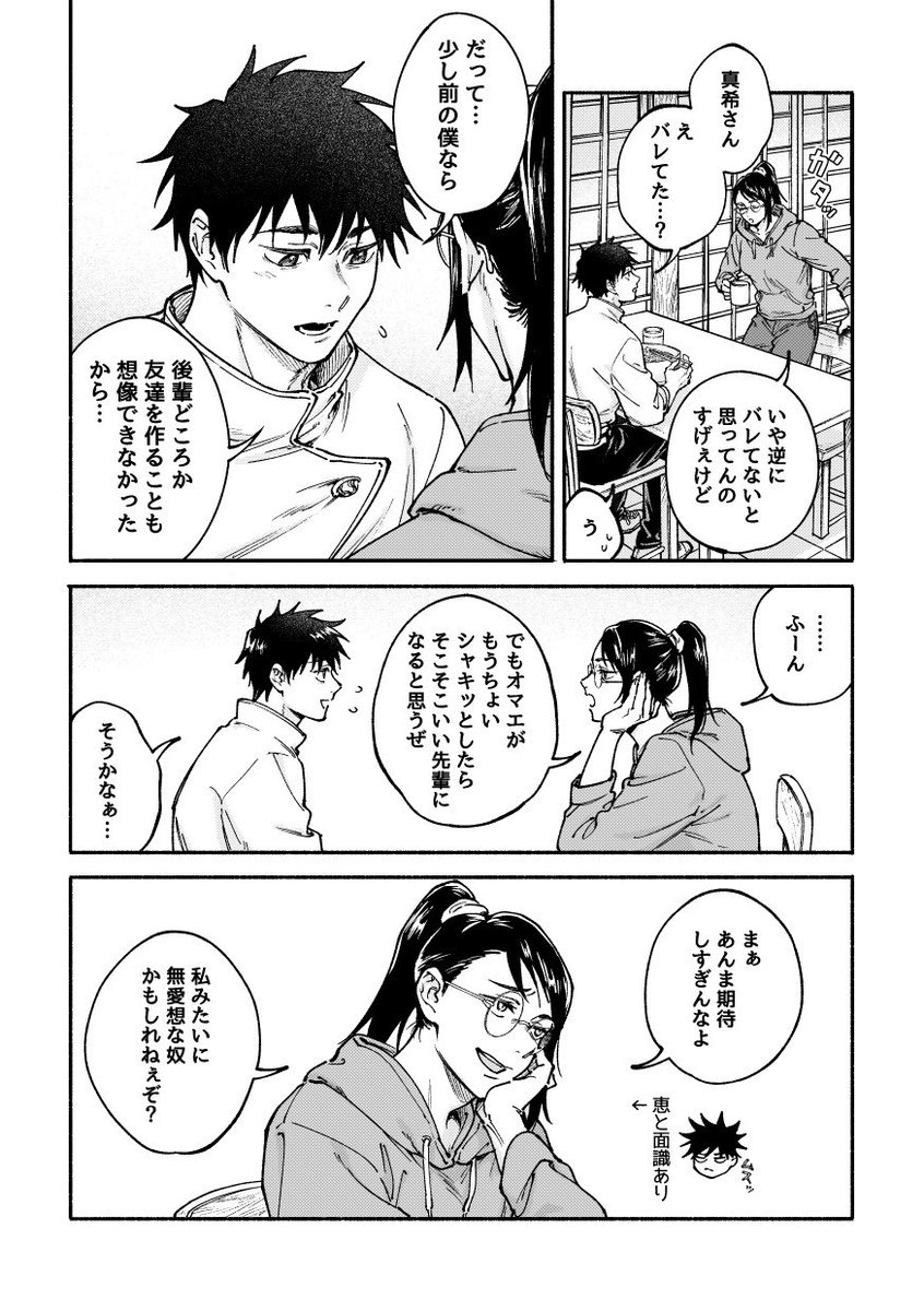 jj59u's tweet image. 初めての後輩に浮かれてる乙