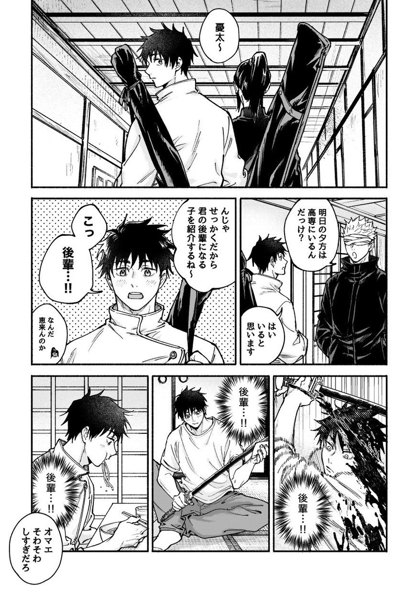 jj59u's tweet image. 初めての後輩に浮かれてる乙