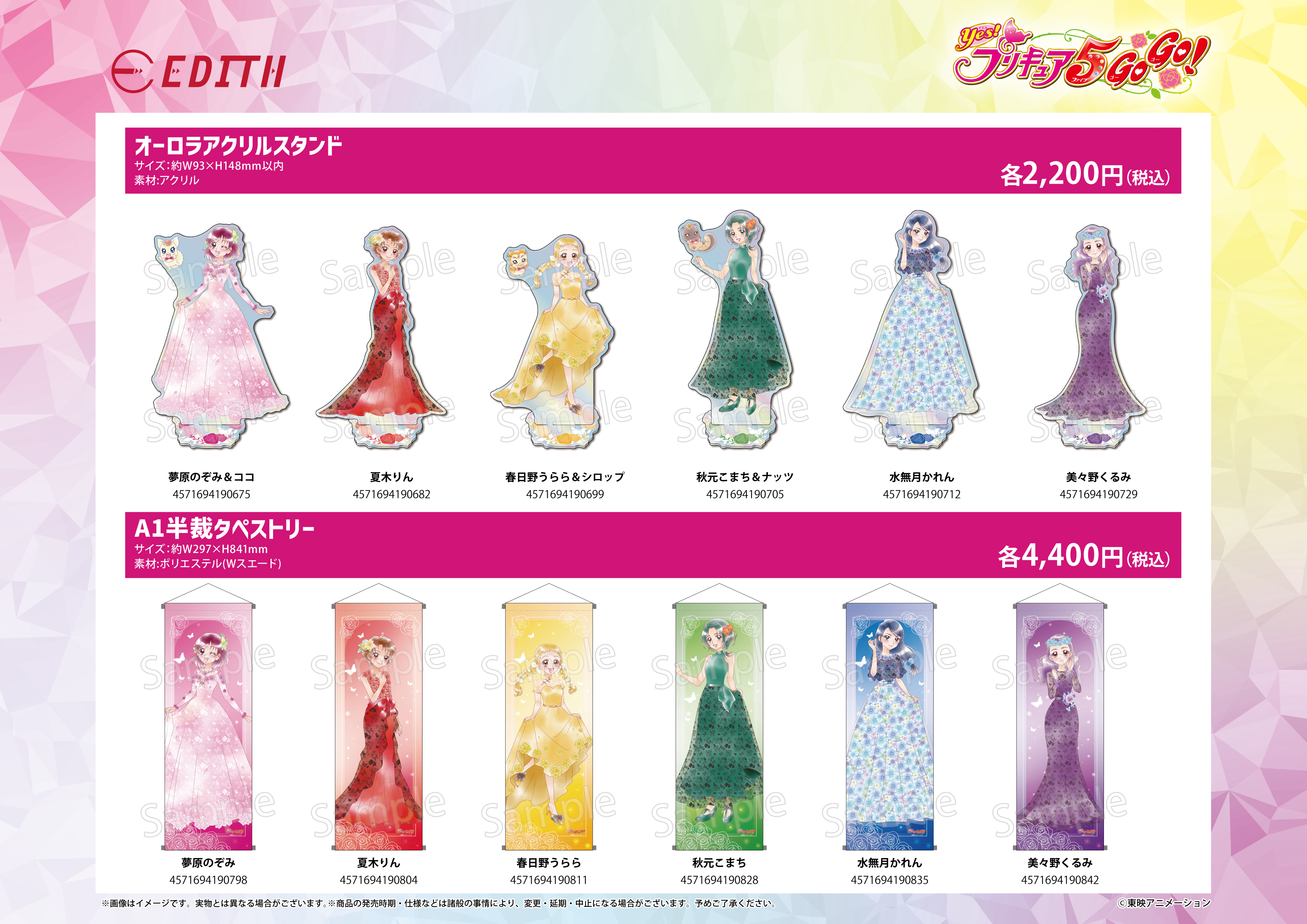 プリキュア グッズ&情報 on X: プリキュア グッズ&情報 on X: