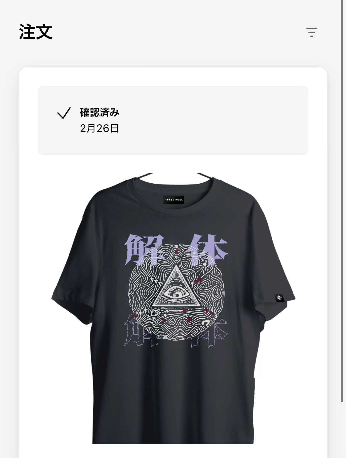 都市伝説解体センター トキキル Tシャツ 4570140133327_2_1000x.jpg?v=